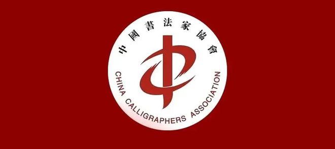 湖南省在全国第十三届书法篆刻展中蝉联“第三”