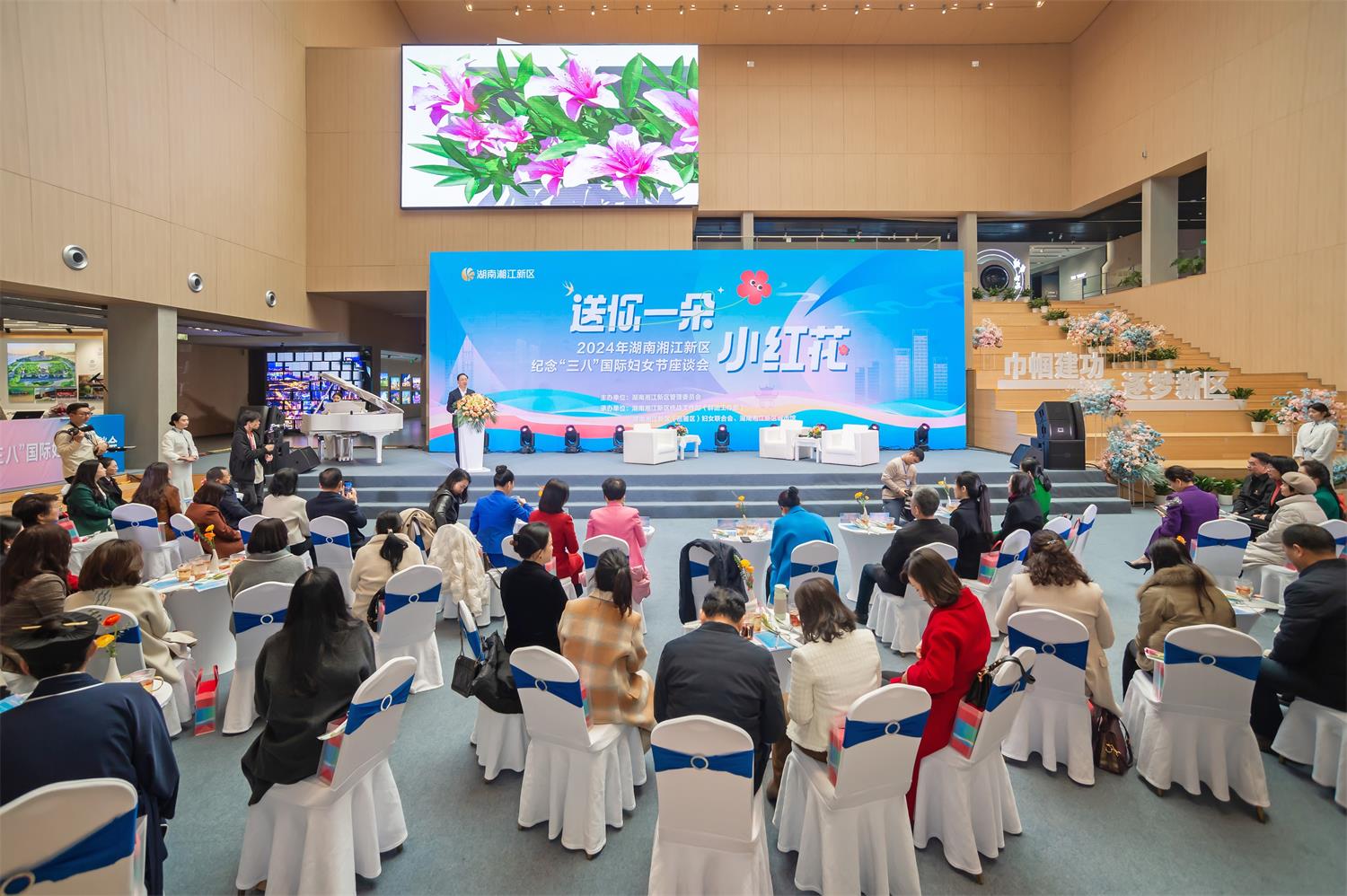 湖南湘江新区召开纪念“三八”国际妇女节座谈会