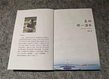 名家散文 | 凌鹰代表作：最初那一滴水