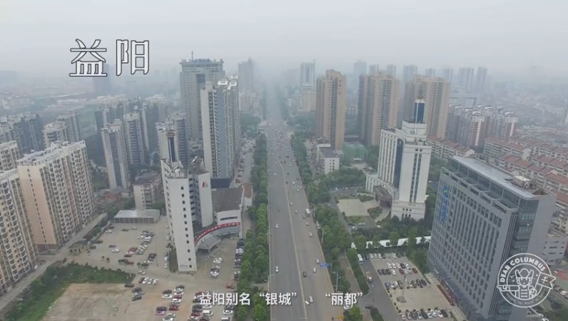 湖南益阳名人录