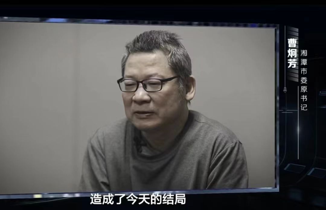 曹炯芳一审获刑13年