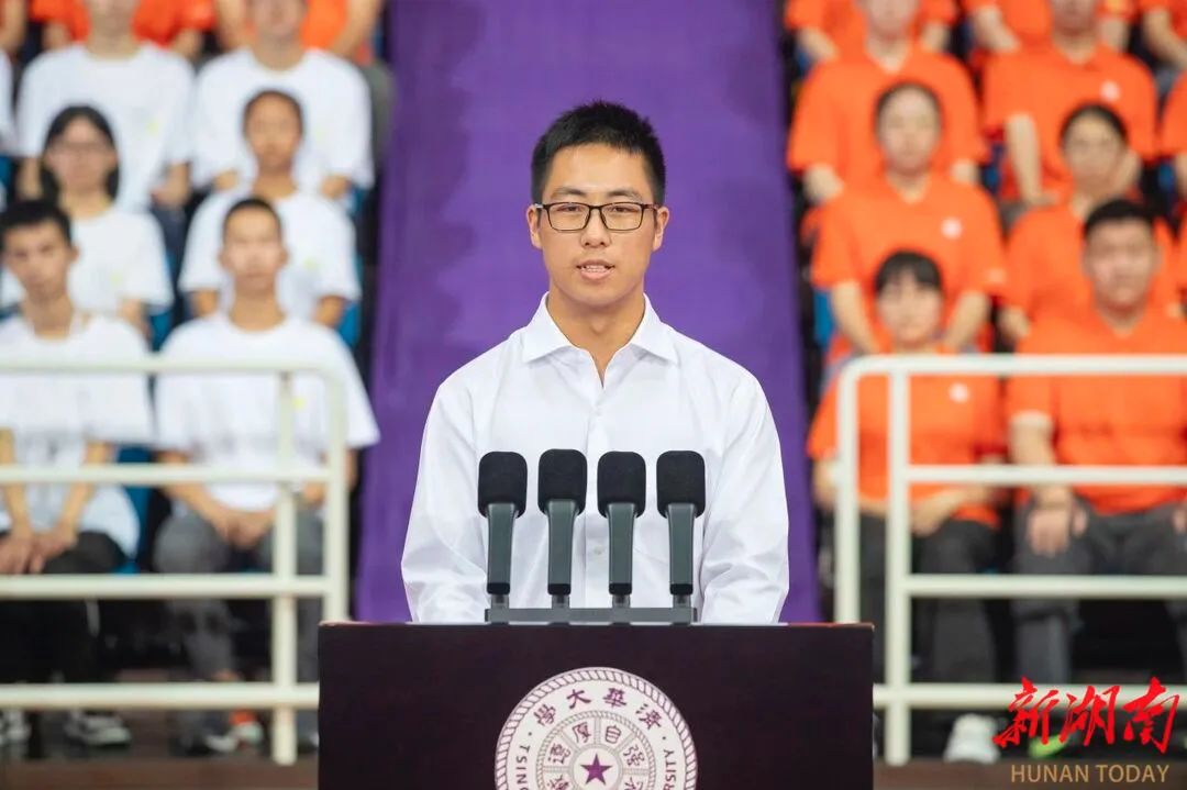 支棱起来了！清华大学开学典礼上，湖南安化小伙作为学生代表发言……