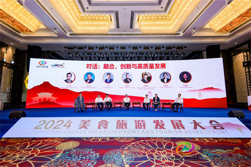 2024美食旅游发展大会在湖南衡阳成功举办