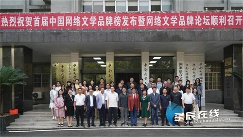 “最强网文”，长沙市网络作协作家再上榜！有流浪的军刀……