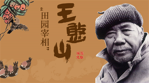 艺苑名家 | 王憨山国画代表作品欣赏