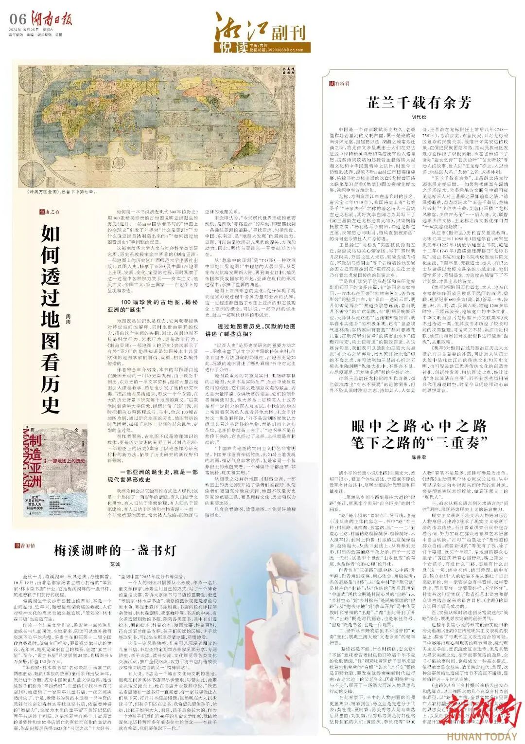 名家评论 | 陈善君：眼中之路心中之路笔下之路的“三重奏”——评长篇小说《出路》