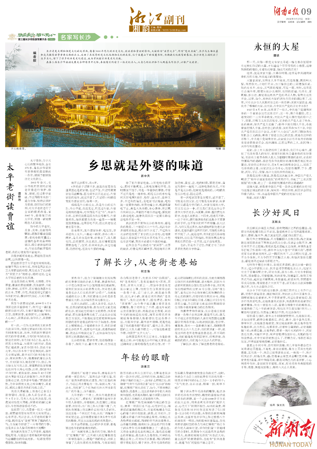 名家散文 | 易中天：乡思就是外婆的味道