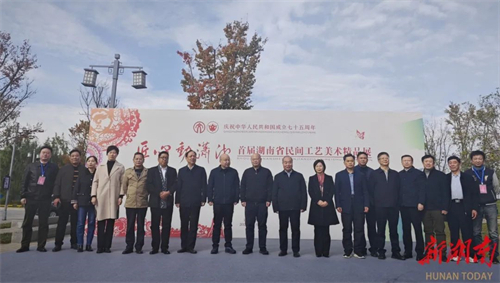巧夺天工！首届湖南省民间工艺美术精品展举行