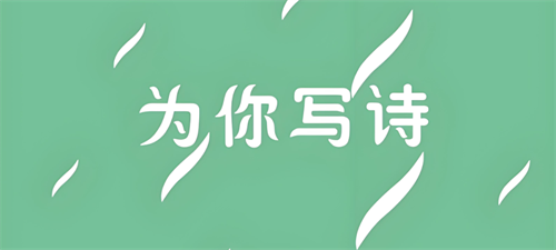 为你写诗！他在长沙一手捡废品，一手为爱妻写情诗