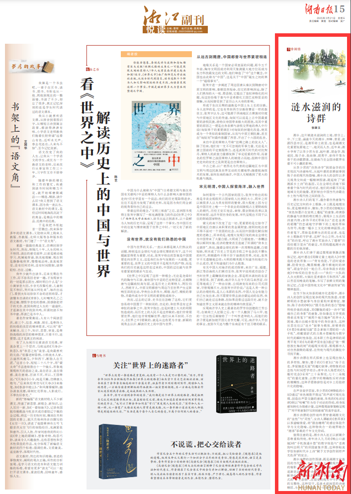 湖湘诗人 | 涟水滋润的诗群